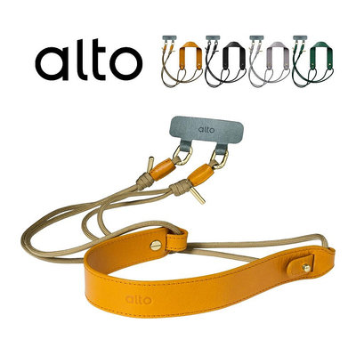 Alto 皮革手機掛繩背帶組【附 單/雙環手機夾片】