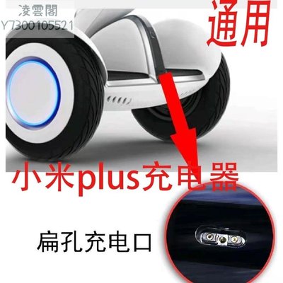 小米plus號平衡車充電器58.8v 適用快速充電器充電器快速充電器