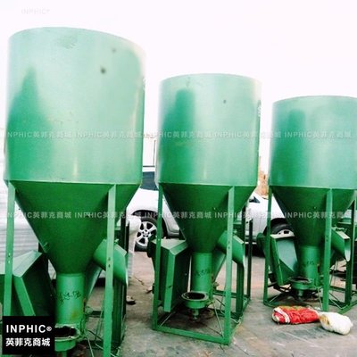 INPHIC-商用 營業 自動吸料粉碎入艙500公斤立式飼料機，飼料粉碎機、飼料攪拌機_Y049A
