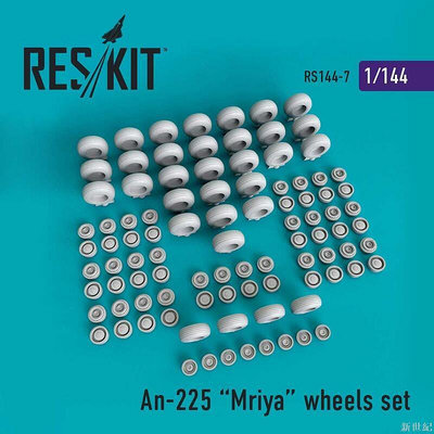 RESKIT 1144 1440007 AN-225 樹脂輪