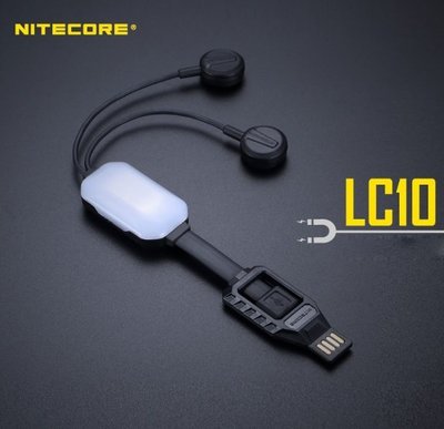 【LED Lifeway】NiteCore LC10 USB戶外隨身磁吸充電器充電寶應急照明燈