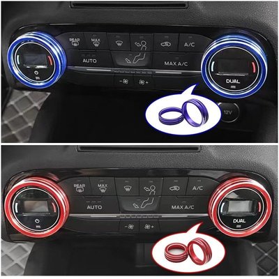 [酷奔車品]福特 2021.5 2022 KUGA MK3 專用 音響旋鈕 空調旋鈕 冷氣旋鈕 裝飾圈 鋁合金