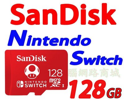 任天堂 Nintendo Switch 專用記憶卡 SanDisk 128G Micro SD 128GB 另有 64G