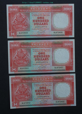 香港匯豐100元紙幣 1989年香港壹佰圓紙鈔 中外錢幣特價紙幣 收藏