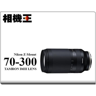 ☆相機王☆Tamron A047 70-300mm F4.5-6.3 Di III RXD〔Nikon Z 接環〕平行輸入 (4)