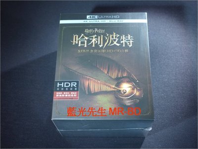 [藍光先生4K] 哈利波特 1-7 UHD+BD 16碟終極全套合集 Harry Potter ( 得利正版 )