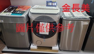 ◎金長美◎ Panasonic國際家電＄105K   NA-110EB-W/NA110EBW    定頻單槽11㎏洗衣機