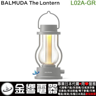 【金響代購】空運,限定款,日本原裝 BALMUDA L02A-GR,BALMUDA The Lantern,LED露營燈