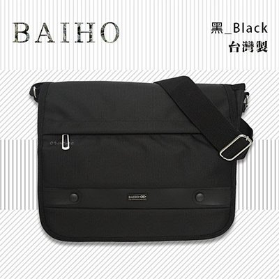 BAIHO 273 台灣製造 橫式 側背包 斜背包 平板電腦包 公事包 工具袋 生意包 書包（A4文件可）