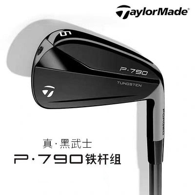 taylormade泰勒梅P790高爾夫鐵桿組三代黑武士高爾夫球桿單支7號