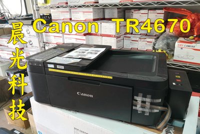 登錄送600禮券 到府安裝 CANON TR4670 含連續供墨改裝 傳真事務機 自動雙面列印 WIFI 非wf2831