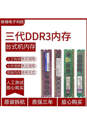 內存條DDR3 1333 1600 4G 8G 全兼容台式機搭配雙通道 三代內存條