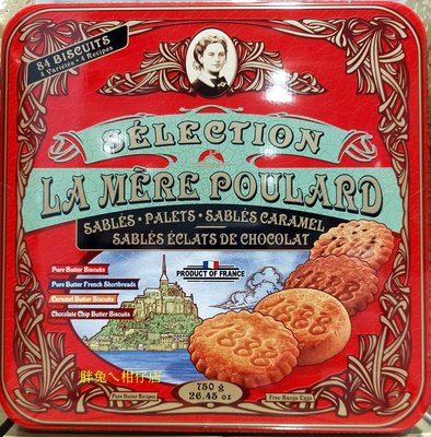 La Mere Poulard 奶油餅乾禮盒 750g/盒