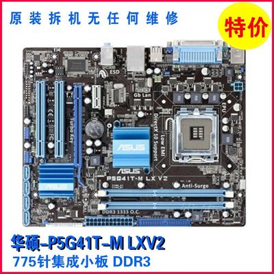 熱銷 Asus/華碩 P5G41T-M LX3 PLUS 775針 技嘉G41 DDR3 主板超G31小板*