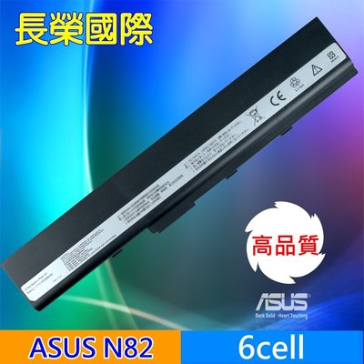 ASUS 全新高品質 電池 A32-N82 6芯 70-NXM1B2200Z 90-NYX1B1000Y A31-B53