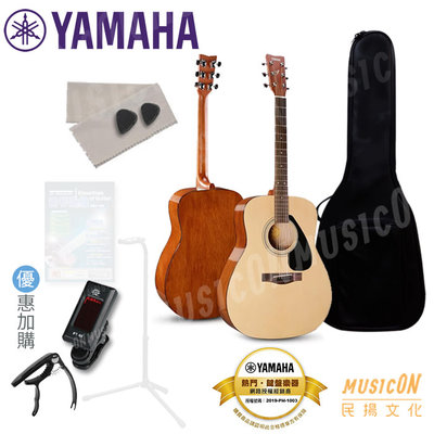 【民揚樂器】YAMAHA F310 民謠吉他 木吉他 YAMAHA吉他 優惠加購PUKANALA調音器、CA02移調夾