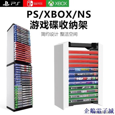 溜溜雜貨檔PS5遊戲碟收納支架ps4遊戲收納架Xbox直立桌面遊戲光盤架switch遊戲碟盒展示架大容量NS遊戲光盤收納盒收
