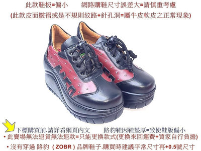 零碼鞋 6號 Zobr 路豹 牛皮厚底氣墊休閒鞋 9378黑紅色 (超高底台8.5CM) 特價$1390元 9系列