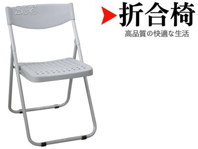 『ＺＯＥ生活傢俱』－U型腳塑鋼烤漆會議椅－平價精緻  會議椅/書桌椅