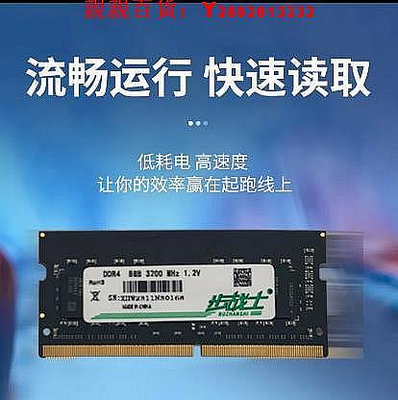 現貨：可開發票量大優惠DDR4 8G 16G 2666 3200 全兼容筆記本電腦內存條三星鎂光現代顆粒