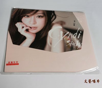 正版現貨 王心凌 黏黏2011年專輯 CD 星外星唱片