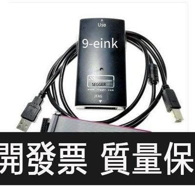 【高品質-可開發票】JLINK V9 仿真下載器STM32 ARM單片機 開發闆燒錄V8調試編程器 10 可開發票