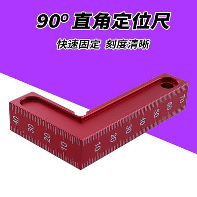 CCの屋L角尺小型紅色帶刻度直角定位尺 快速固定劃線器鋁合金木工工具