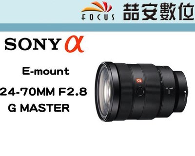 《喆安數位》Sony FE 24-70mm F2.8 GM SEL2470GM 平輸 保固一年 #1