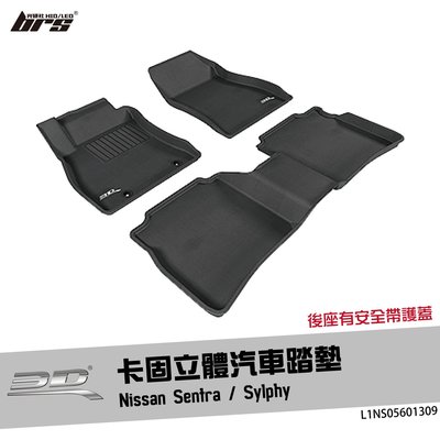 【brs光研社】L1NS05601309 3D Mats Sentra 卡固 立體 汽車 踏墊 Nissan 日產