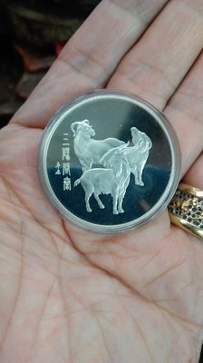 大草原典藏，８０年中央造幣廠三陽開泰，純銀章，特價一天