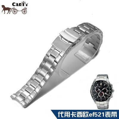 【熱賣精選】錶帶 鋼錶帶 代用 卡西歐 ef-521 鋼本色 弧口 21mm手錶配件 手錶配件 錶帶鋼帶 替換錶帶