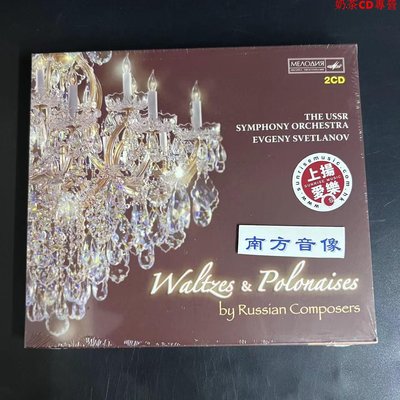 MELCD1001319 Waltzes and Polonaises 優美動聽的圓舞曲 2CD