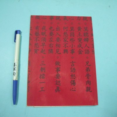 国産品 代購代標第一品牌－樂淘letao－日達上人全集・5冊/非売品/日蓮