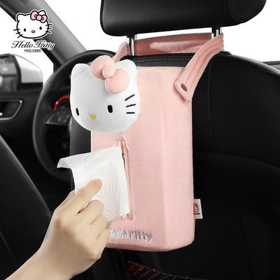 【現貨】Hello Kitty 汽車車用紙巾盒 卡通可愛玩偶扶手箱 內飾用品 椅背車內車用抽紙盒 @车博士