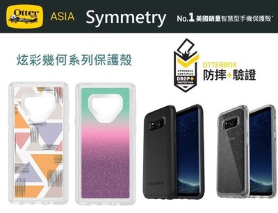 Otter BOX iphoneX/R/s/MAX NOTE/9/8 S/9/8 PLUS 保護殼 手機殼