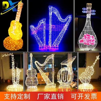 【熱賣精選】戶外LED發光音符樂器造型燈鋼琴吉他薩克斯燈光節廣場裝飾景觀燈
