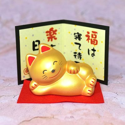 幸福地等待著 笑笑招財貓 陶器 長8cm 日本製 萬古燒