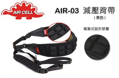 【eYe攝影】韓國 AIR CELL AIR-03 多功能舒壓相機背帶(5.5cm) 黑色 可當手腕帶 減壓背帶 氣墊式
