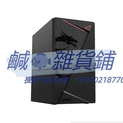 機殼微星龍紋盾M301臺式電腦主機箱商務辦公游戲支持MATX主板200L龍菱