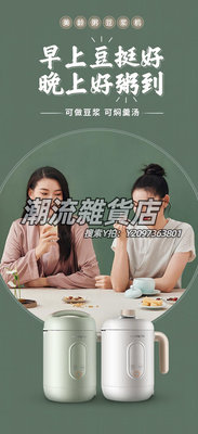 豆漿機Joyoung/九陽 DJ06E-A2Q美齡粥豆漿機家用單人破壁免濾1-2人