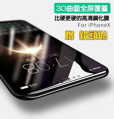 【宅動力】iphone X 美國康寧 9H ix 高清 3D 曲面包覆 鋼化 i8/i7 plus 玻璃 i8+ 膜