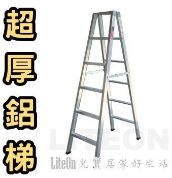 光寶居家 台灣製造 10尺 十尺 馬椅梯 A字梯 焊接式 馬梯含加強片 鋁梯子 荷重120kg 工業專用梯終身保修 AP
