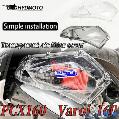 刀仔汽配城適用於 HONDA PCX160 Varoi 160 ADV160 摩托車配件空氣濾清器罩保護殼罩保護排氣罩