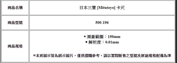 [ʭZ]饻Mitutoyo Gd500-196 / 0.01mm*150mm Х߰ݻMws