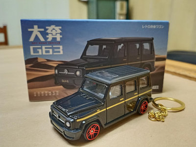 企業款-大奔-賓士G63 合金車 模型 鑰匙圈