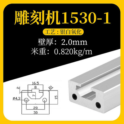 鋁型材歐標工業鋁型材1530U型槽感應器安裝導軌鋁合金型材15*30 C型滑軌