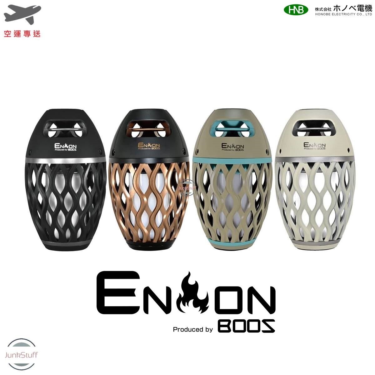 BOOS HNB-RS1 最新版日本Honobe本部電機炎音登山露野營煤油燈火情境燈 