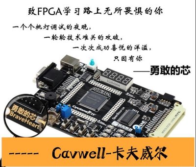 Cavwell-特權同學FPGA開發板Altera Cyclone IV EP4CE6 NIOSII 配套教程-可開統編