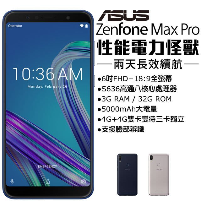 ASUS ZenFone Max Pro 3G/32G (空機) 全新未拆封原廠公司貨4 5