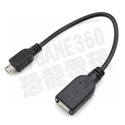 USB2.0 MICRO USB 公 TO USB A 母 OTG線 轉接線 轉接頭 充電線 傳輸線 數據線 台中